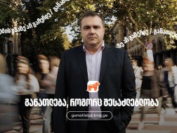 მოსიძე