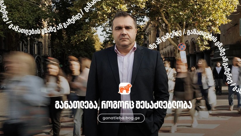 მოსიძე