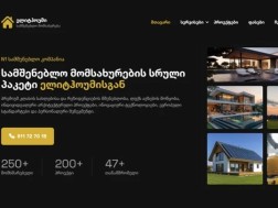 კერძო სახლის მშენებლობა - www.elitehome.ge პროფესიონალური სამშენებლო კომპანია საქართველოში