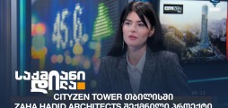 ნათია გოგია