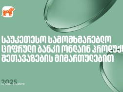 Global Finance