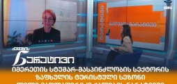 ლილე მაღლაფერიძე