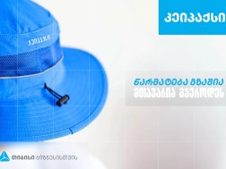 თიბისი