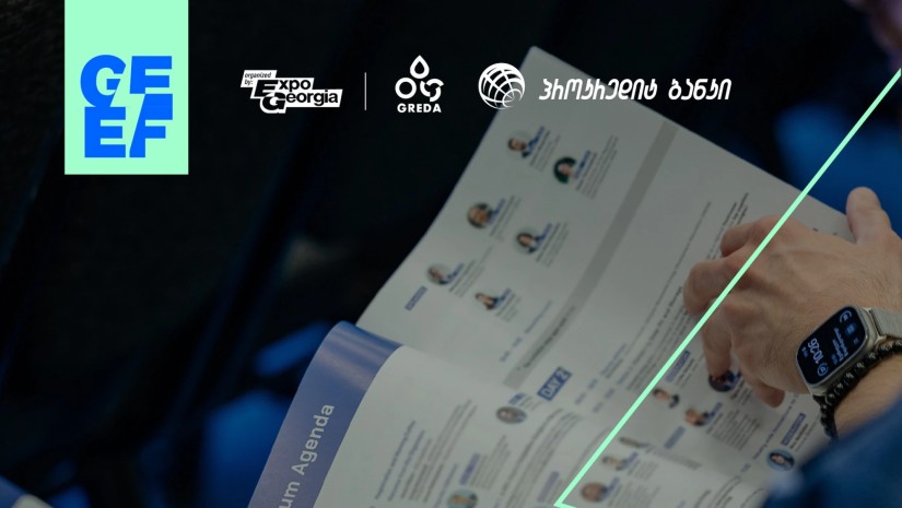 ემერგეტიკული ფორუმი