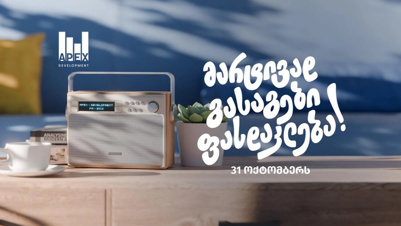 „აპექს დეველოპმენტი