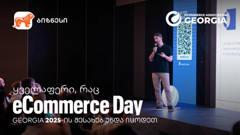 eCommerce Day Georgia 2025