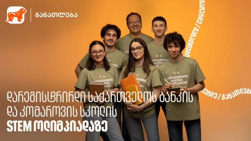 კომაროვის სკოლა