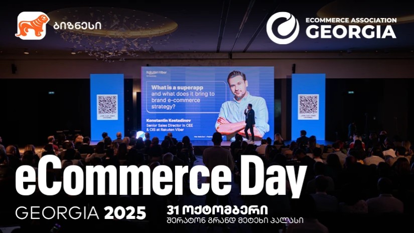 eCommerce Day