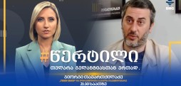 გიორგი თავართქილაძე