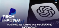 TECH INFORM