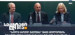 სილქ როუდ ჯგუფი