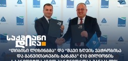 თიბისი ლიზინგი