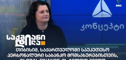 ნატა ხურციძე