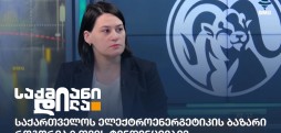მარიამ ჩახვაშვილი