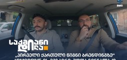 შოთა ჩინჩალაძე