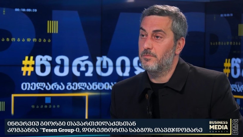 გიორგი თავართქილაძე