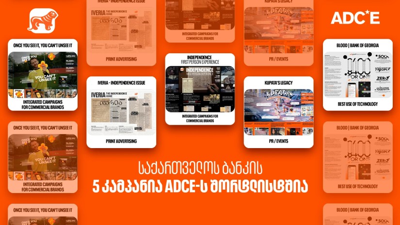 საქართველოს ბანკის 5 პროექტი ევროპის ერთ-ერთი ყველაზე პრესტიჟული სარეკლამო ფესტივალის- ADCE Awards 2025-ის   შორთლისტშია