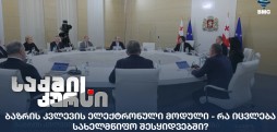 ბაზრის კვლევის ელექტრონული მოდული