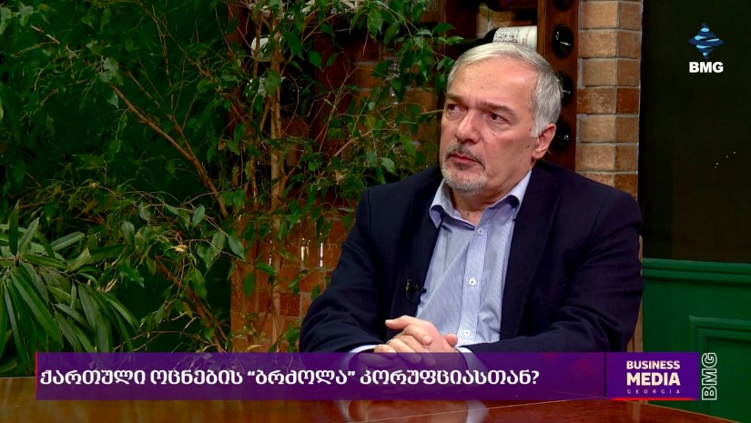 ბარამიძე