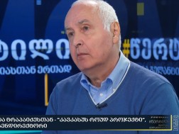პაატა ტრაპაიძე