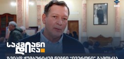 ზვიად ჭუმბურიძე