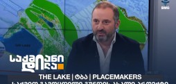 The Lake