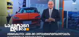 #BMGAuto