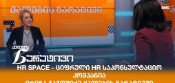 ირინა გაგოშიძე