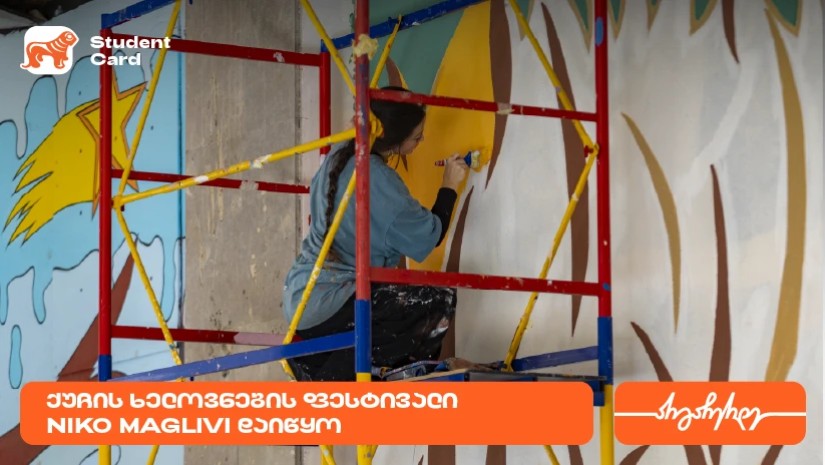 ნიკო მაღლივი