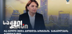 მაია წერეთელი