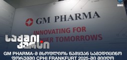 GM PHARMA