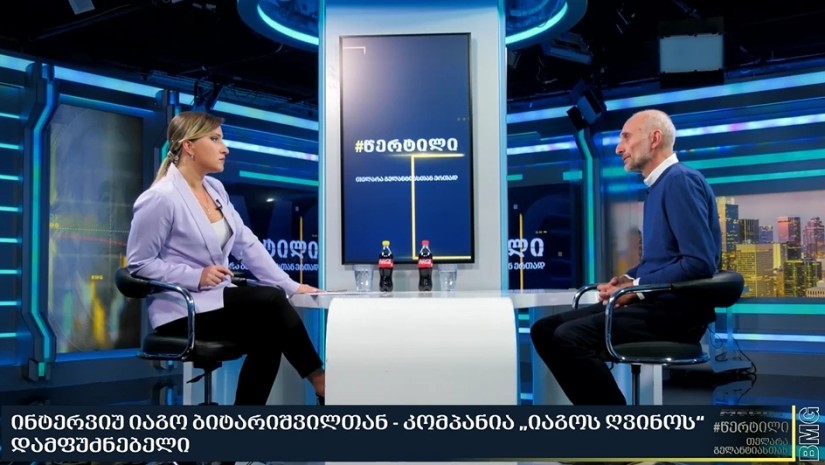 იაგო ბიტარიშვილი