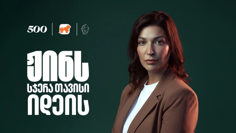 იაკო ჯიქია