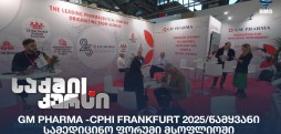 CPHI Frankfurt 2025