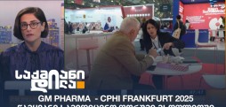 GM PHARMA