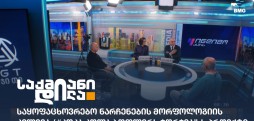 საყოფაცხოვრებო ნარჩენები