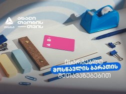 თიბისი