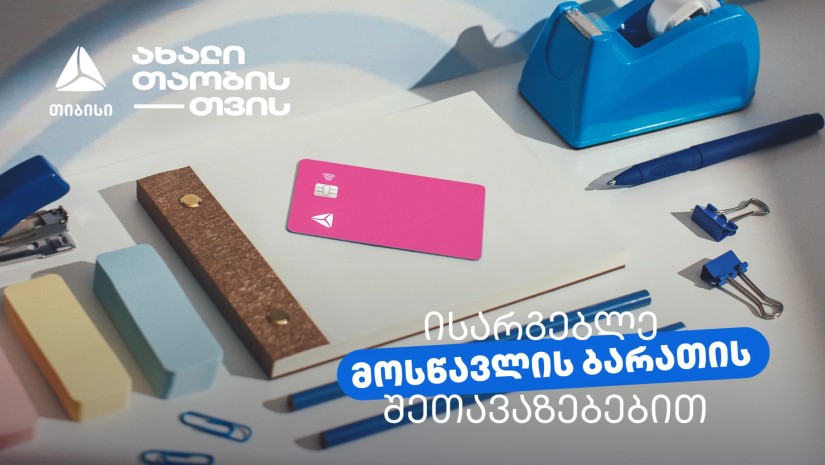 თიბისი