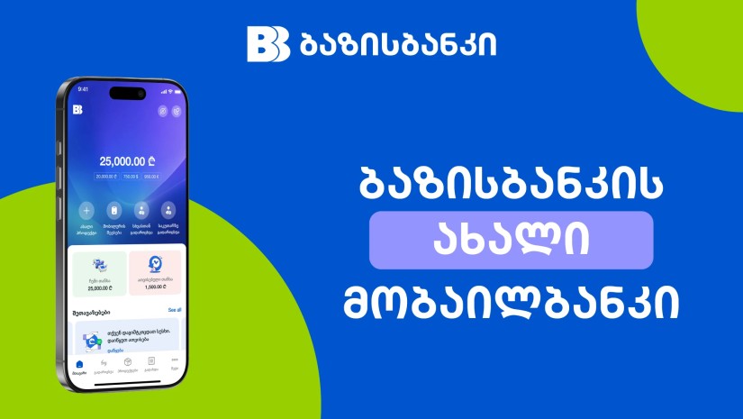 ბაზისბანკი