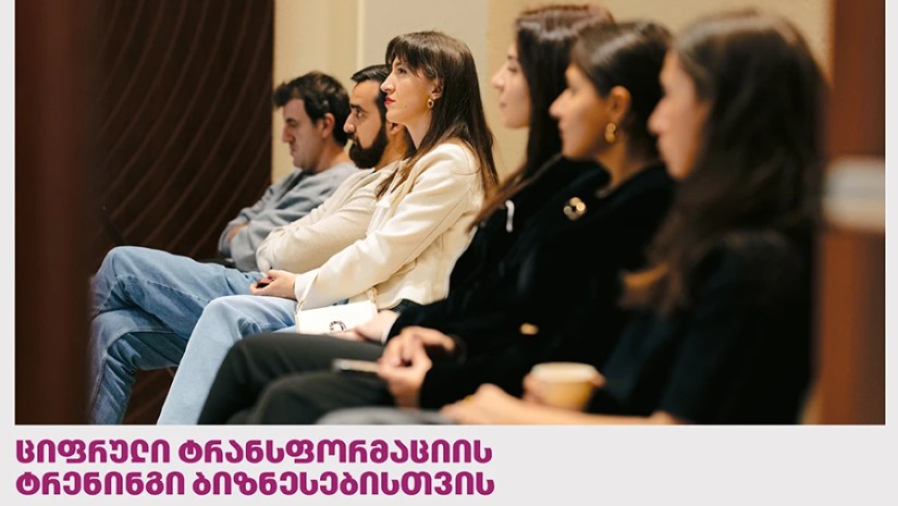 ტერაბანკისა და პლატფორმა SaaSargeblo.ge-ს ორგანიზებით ბიზნესებისთვის ციფრული ტრანსფორმაციის ტრენინგი ჩატარდა