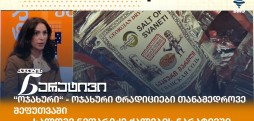 სალომე ნეფარიძე