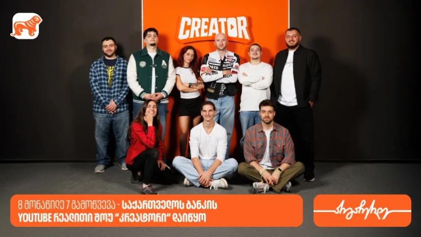 კრეატორი