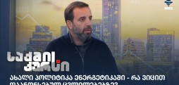 გიორგი აბრამიშვილი