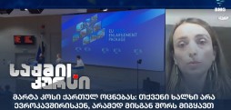 ევროკავშირი