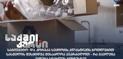 პლასტიკის ბოთლები