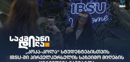 IBSU