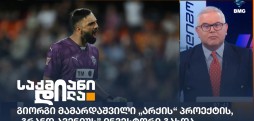 არქი
