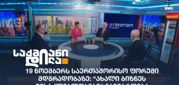 ახალი ბიზნეს შესაძლებლობები