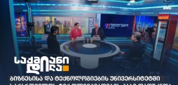 ტექ ოლიმპიადების ჰაბი