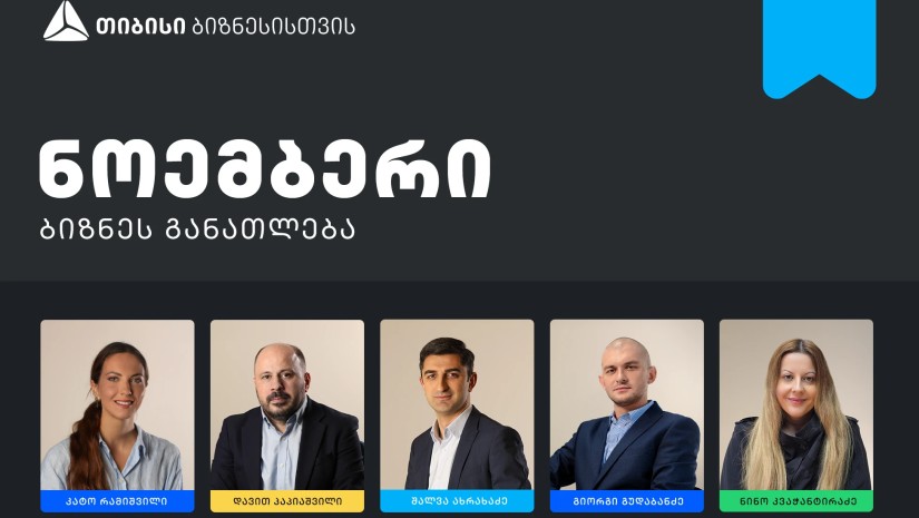 თიბისი
